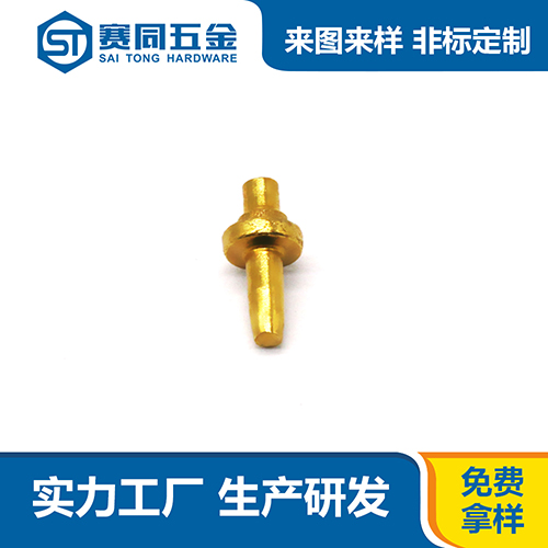 黃銅非標件十字鉚釘