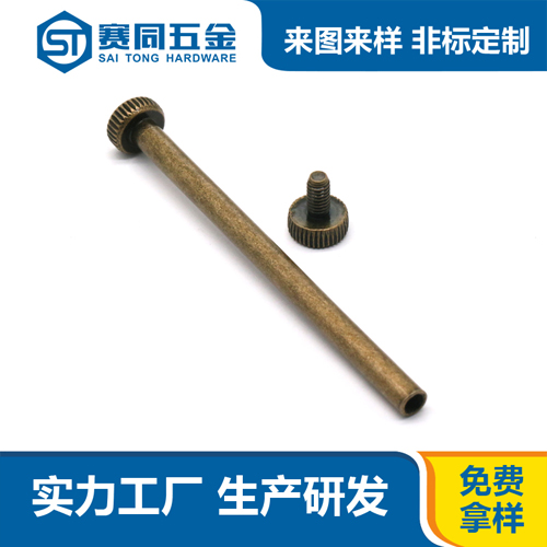 鐵鍍古銅內(nèi)六角對(duì)鎖螺絲